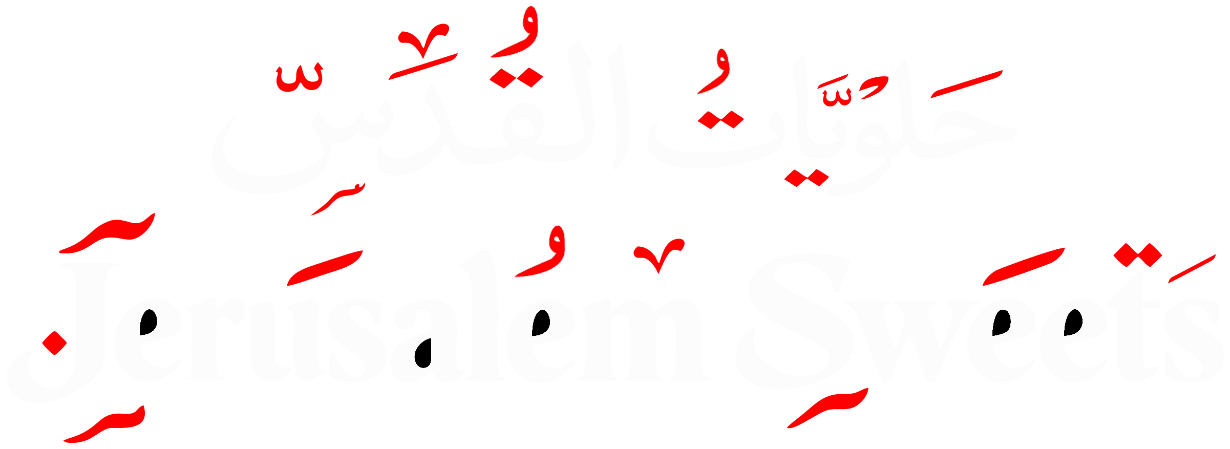 Jerusalem Sweets — حلويات القدس